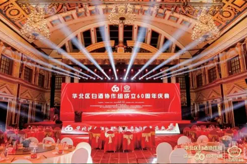 京作壹号酒庄高端白酒品牌“府酿”获“2024华北五省市文化传播标志产品”称号 