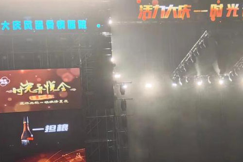“活力大庆·时光音悦会”一担粮爽味儿助力！